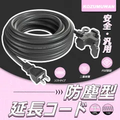【新発売】【あす楽 送料無料】3口延長コード 分岐 10m ブラック 防塵キャップ 延長ケーブル 連結可 電源ケーブル 電源コード 電源 分配コード コンセント ジョイント 延長電源 耐寒 耐熱 耐摩耗 防塵 高圧変圧 PSE認証 作業用 屋外 VCT室外専用