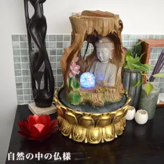 流水のオブジェ 縁起物 aq21053 木 自然 仏 仏様 置物 神仏 金運アップ 開運 商売繁盛 噴水 インテリア噴水 卓上噴水 ライト付き