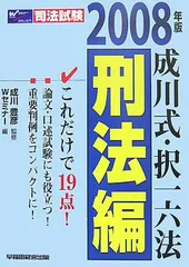 2025年最新】択一六法の人気アイテム - メルカリ