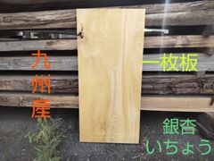 九州産 榧 あすなろ 一枚板 カンナ仕上げ済み - メルカリ