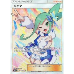 ルチア SR SM7 裂空のカリスマ 104/096 PSA10 サイン zRQTuiHDWutSuULBA49TXC.jpg@jpg