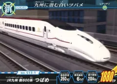 2025年最新】テツダマシイの人気アイテム - メルカリ