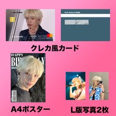 Hi-Fi Un!corn ハパユ オムテミン 2025 センイルセット  クレカ風PVCカード