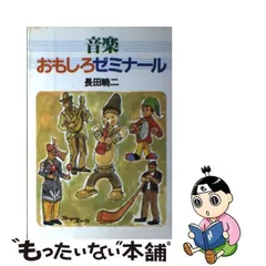 2024年最新】長田暁二の人気アイテム - メルカリ