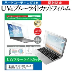 富士通 ノートパソコン LIFEBOOK SH54/K/中古特価良品 2025年最新】lifebook sh54 kの人気アイテム - メルカリ