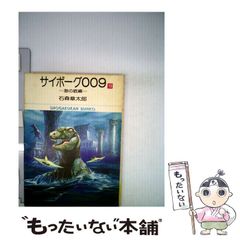 中古】 タロットウォーズ 9 （ハロウィン少女コミック館