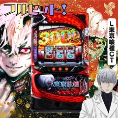 2026年最新】東京喰種 実機の人気アイテム - メルカリ