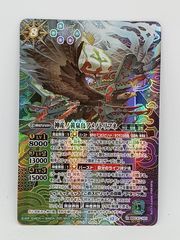 神産ノ黄泉鳥アメノトリフネ（X/SECRET)