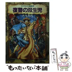 2023年最新】清水義範 ソノラマ文庫の人気アイテム - メルカリ