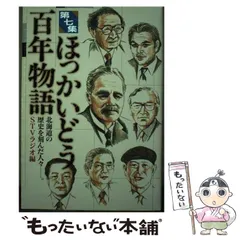 当時物 希少 北海道放送 STVラジオ 喜瀬ひろし ノベルティ エプロン