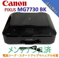 （中古）Canon インクジェットプリンター複合機 PIXUS MG7730 BK ブラック（極美品）