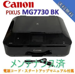 2023年最新】canon mg773の人気アイテム - メルカリ