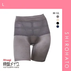 【メール便】【SHIROHATO公式】【正規品・新品】アツギ ATSUGI 骨盤メイク 骨盤ベルト付き ヘムショーツ 3分丈 お腹おさえ 補正 ひびきにくい(L)
