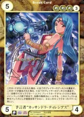 【中古】アクエリアンエイジオルタナティブ No.1269[SP]：予言者“カッサンドラ・ティレシアス”