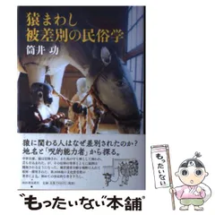 2025年最新】筒井功の人気アイテム - メルカリ