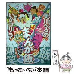 2024年最新】美川_べるのの人気アイテム - メルカリ