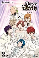 Dance with Devils 限定版 (【特典】イラストパッケージ・特別小冊子・イラストカード6種セット・限定版ド