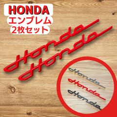 ホンダ クラシック エンブレム 赤 レッド RED 2個セット ステッカー アクセサリー パーツ HONDA 2枚セット デカール カスタム ロゴ 車 バイク BIKE ブランド メンズ プレゼント ストリート 男性用 メンズ