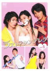 2026年最新】ラストシンデレラの人気アイテム - メルカリ