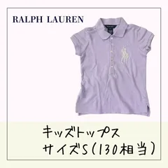 70580★ キッズ トップス 【RALPH LAUREN】Sサイズ 7歳  130相当 女の子 紫ポロシャツ 外遊び 通学 USED商品