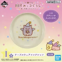 【中古】皿・茶碗 ふぁいぶ 円型プレート テーブルウェアコレクション 「一番くじ 映画 すみっコぐらし 青い月夜のまほうのコ」 I賞