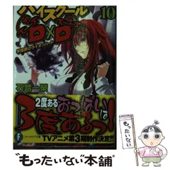 2025年最新】ハイスクールd×d 漫画の人気アイテム - メルカリ