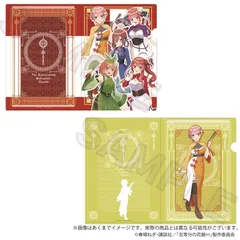 【新品・公式】五等分の花嫁∽ クリアファイルセット 中華ロリータver. 中野一花 公式グッズ colleize コレイズ