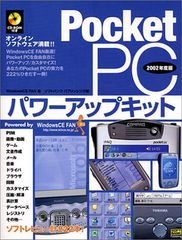 新品未開封 SOURCENEXT PostPet V3 for Windows - メルカリ