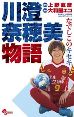 u*5様 川澄奈穂美　サイン入り野球ボール　チェキ付き 2025年最新】Yahoo!オークション -inac神戸 川澄奈穂美の中古品