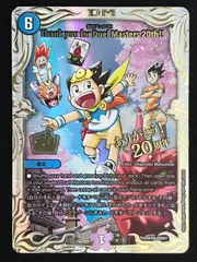 2025年最新】thank you for duel mastersの人気アイテム - メルカリ