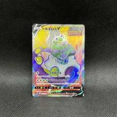 ポケモンカード　トルネロスV　SRのサムネイル