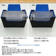 「G1G1」高級PSA/BGS/CGC鑑定カード収納ケース鍵付き（透明型） G1G1」BGS/PSA/CGC鑑定カード収納ケース 鍵付き（透明型） | G1G1
