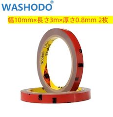 3M 車用両面テープ 強力両面テープ 車輛用 幅10mm×長さ3m×厚さ0.8mm 2枚 両面テープ 作業用両面テープ 超強力 アクリルテープ 耐熱 多用途 厚手タイプ