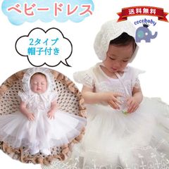 セレモニードレス 退院 女の子 新生児 夏 春 秋 ベビー セレモニー ドレス 退院着 帽子付き ホワイト 刺繍 3M~12M cocobaby