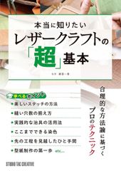 限定復刊オンデマンド版】ショベルヘッドマスターブック ビッグ
