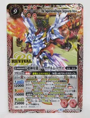 2025年最新】BS43-RVXX01 超神星龍ジークヴルム・ノヴァの人気