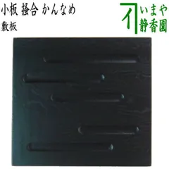 茶道　風炉　五徳➕敷瓦　三足風炉 茶道 風炉 五徳➕敷瓦 三足風炉