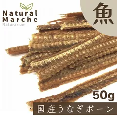 【300g】うなぎの骨　うなボーンジャーキー　カリカリ　ロングタイプ♪ 300g】うなぎの骨 うなボーンジャーキー カリカリ ロングタイプ