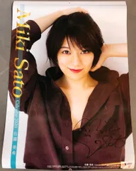 2025年最新】佐藤美希 サインの人気アイテム - メルカリ