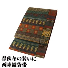 お洒落訪問着用 袋帯 正絹 赤 茶 緑 黄 橙 古代壁画 全通 Lサイズ F8157 未使用品 レディース シルク ギフト 30代 40代 50代 送料込み