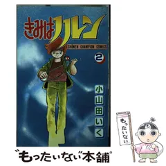 2024年最新】小山田いくの人気アイテム - メルカリ