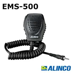 アルインコ EMS-500 IP67防水 スピーカーマイク　カールコード（EMS500）無線機　トランシーバーのサムネイル