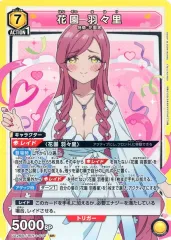 2025年最新】花園羽々里 ユニオンアリーナの人気アイテム - メルカリ