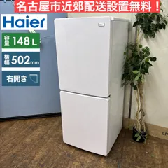 ⭐️Haier⭐️冷凍冷蔵庫 2018年218L 大阪市近郊配送無料