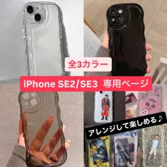 iPhoneSE2 ケース アイフォンSE2 あいふぉんSE2 SE2 アイフォンSE2ケース iPhoneSE3 ケース アイフォンSE3 あいふぉんSE3 SE3 アイフォン7ケース 透明 クリア クリアケース 透明ケース あいふぉんSE2ケース 韓国