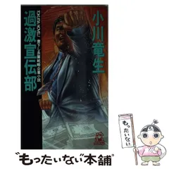 2024年最新】小川のプロモの人気アイテム - メルカリ