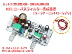 2026年最新】ローパスフィルターの人気アイテム - メルカリ