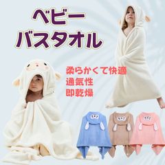 バスタオル 子供 フード付きバスタオル ベビーバスタオル バスポンチョ 速乾 吸水 肌触り良い コーラルフリース プール お風呂 吸水力 吸水 速乾 入園準備 新生児 かわいい 送料無料