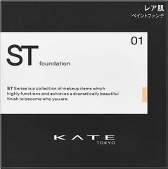 【廃盤・レア】KATE レアペイントファンデーションN 001 やや明るめ 11g 即納 新品