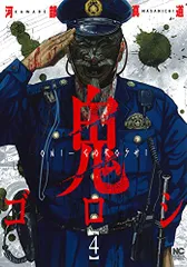 2025年最新】鬼ゴロシの人気アイテム - メルカリ